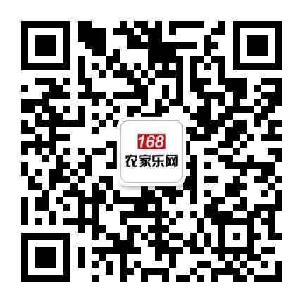 168农家乐网客服微信